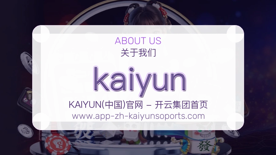 kaiyun